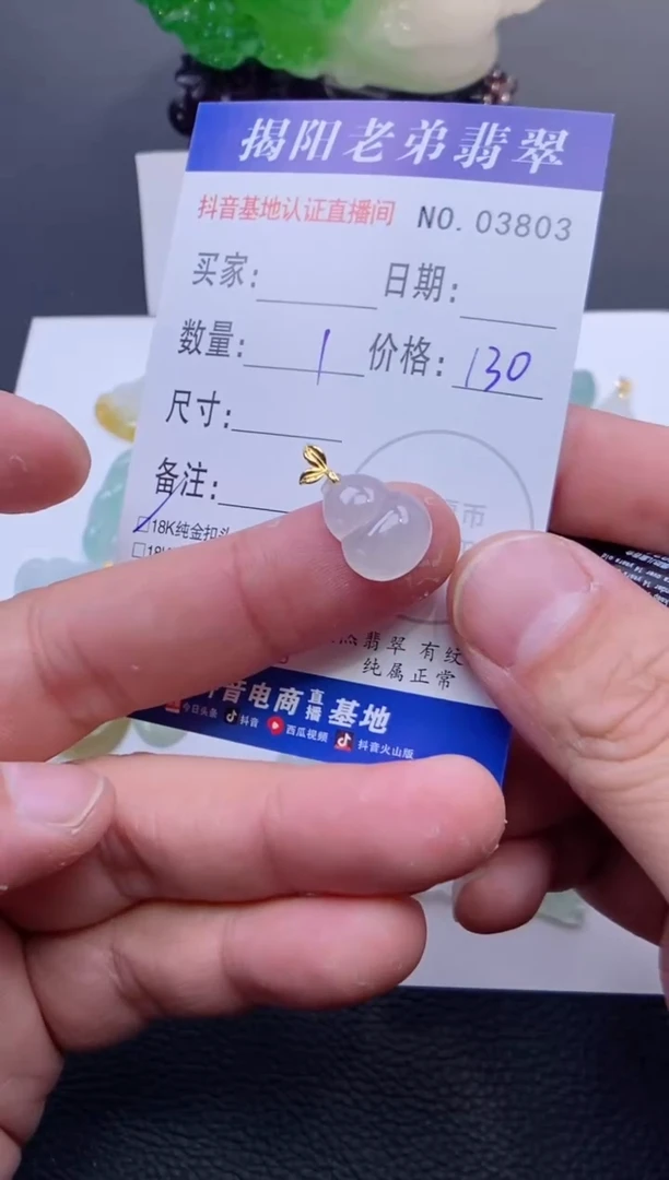 颈饰18K金镶嵌翡翠多样性发其中一件