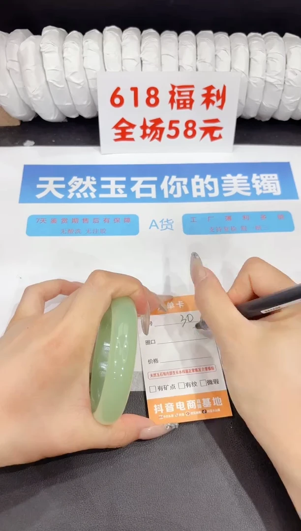 石英质玉手镯未镶嵌30-60.1