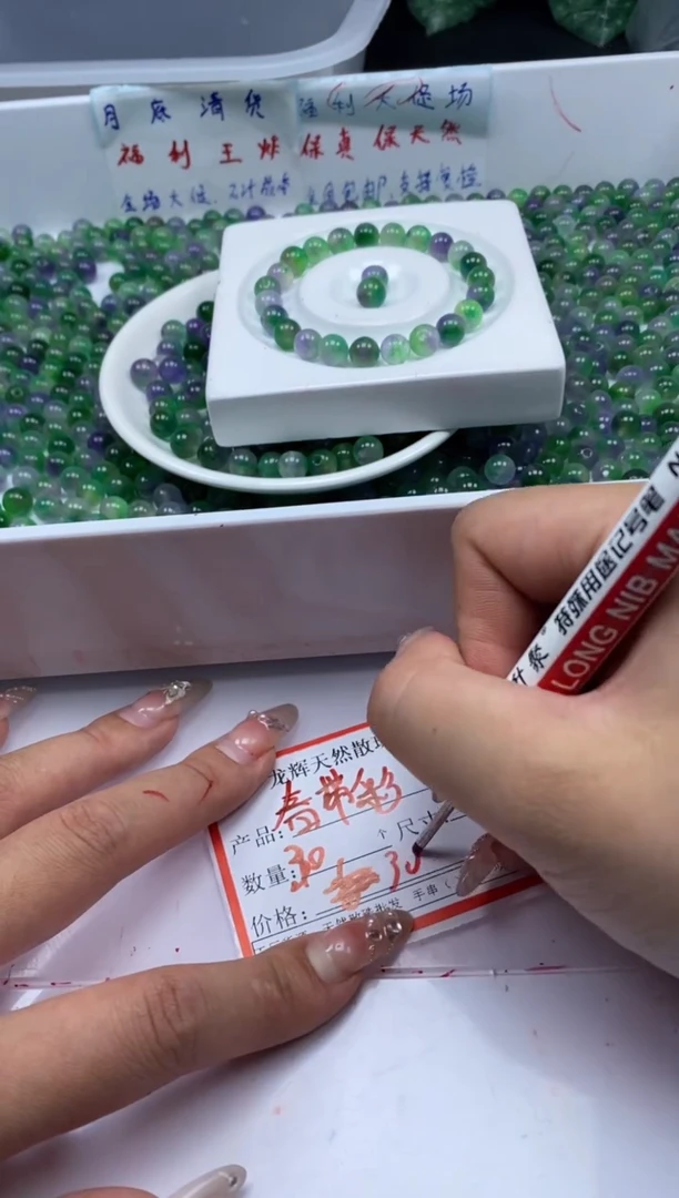 玛瑙/玉髓颈饰未镶嵌w463春带彩冰葡萄8mm*30颗