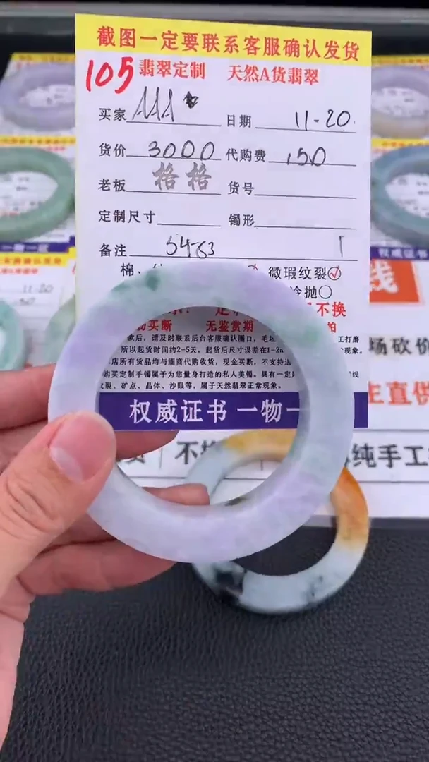 未镶嵌定制翡翠A***运105#手镯定制链接