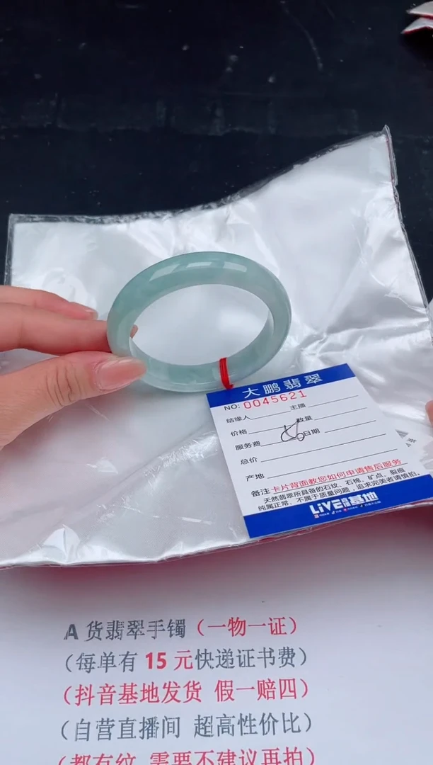 【闪购商品】翡翠手镯未镶嵌21