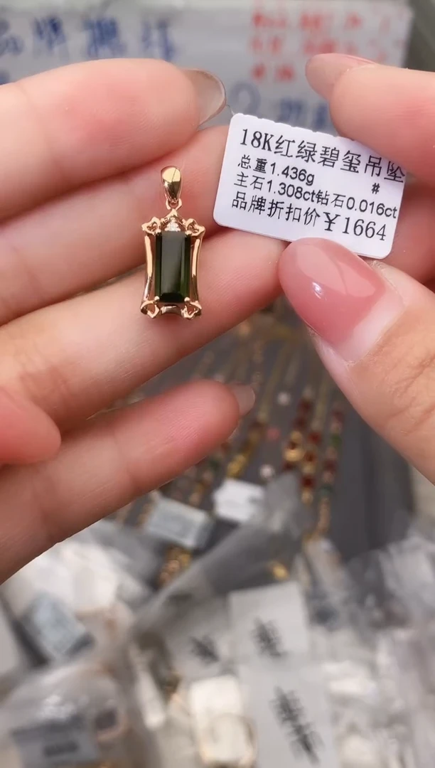 颈饰18K金镶嵌碧玺--专柜--