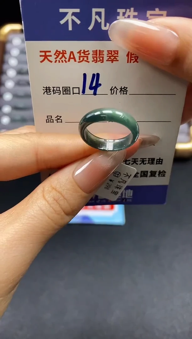 未镶嵌戒指翡翠天然A货翡翠17248