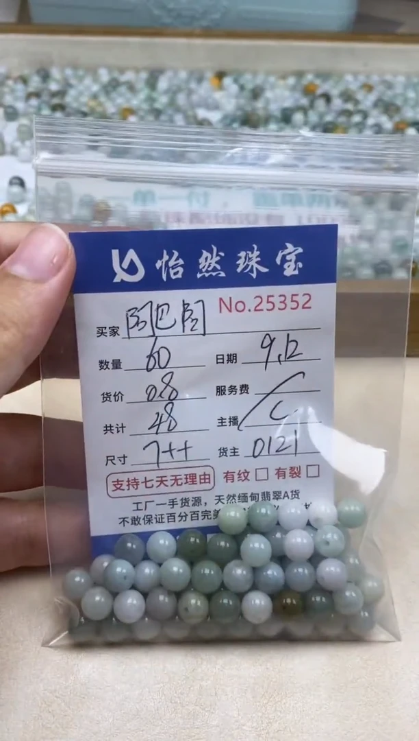 未镶嵌手链翡翠阿***巴单：25352