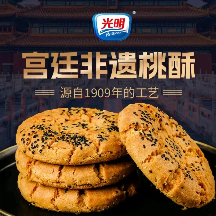 【光明】宫廷非遗桃酥独立包装680g/箱一盒