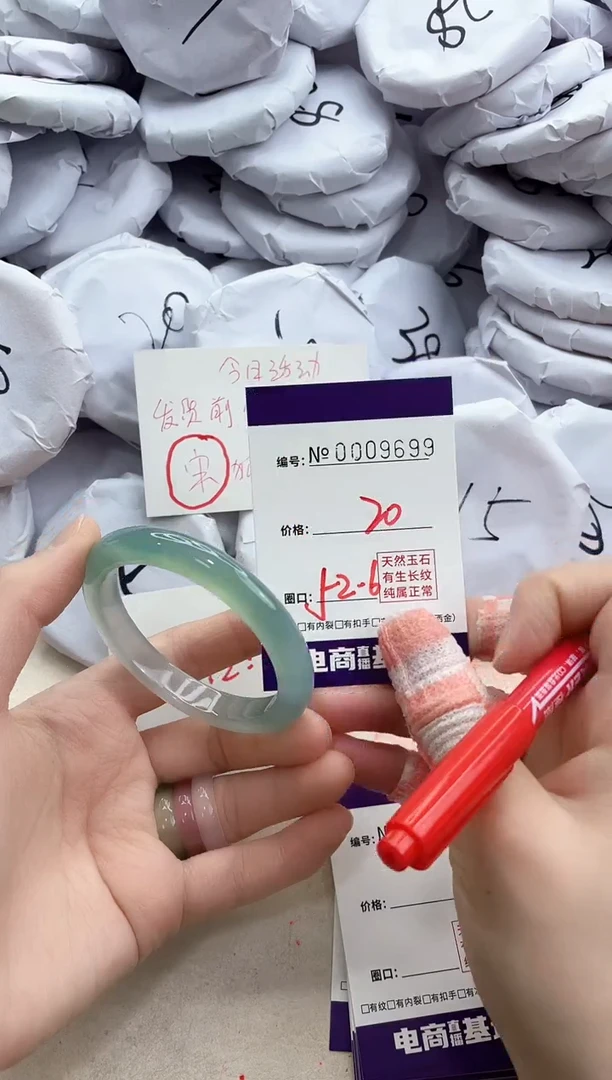 【闪购商品】玛瑙/玉髓手镯未镶嵌9699