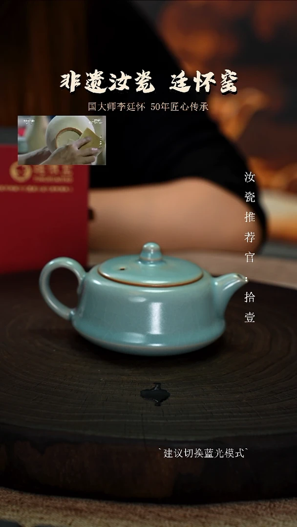 李照卫省大师仿古釉支钉烧卷足元宝盖碗扁腹壶工款