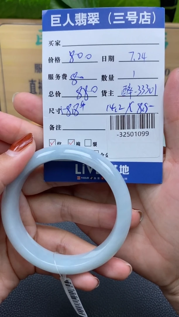 翡翠未镶嵌颈饰多人手镯-32501099