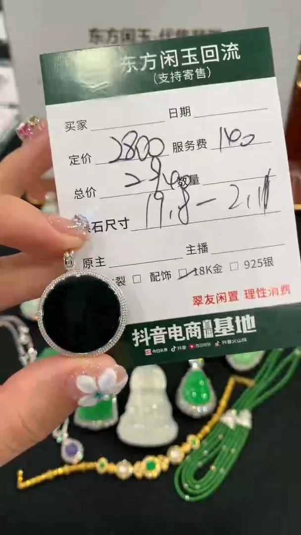 吊坠(不含链)18K金镶嵌翡翠无事牌不退换
