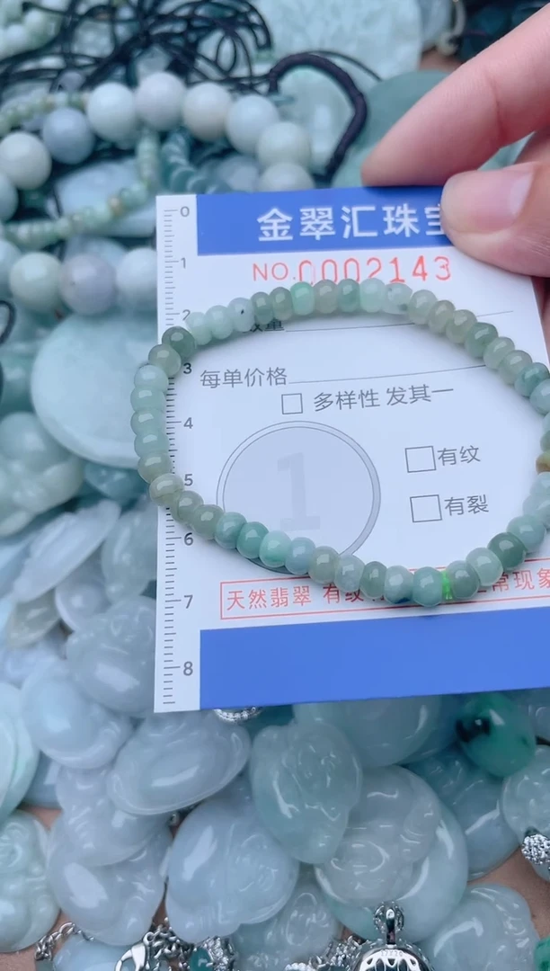 颈饰未镶嵌翡翠2143