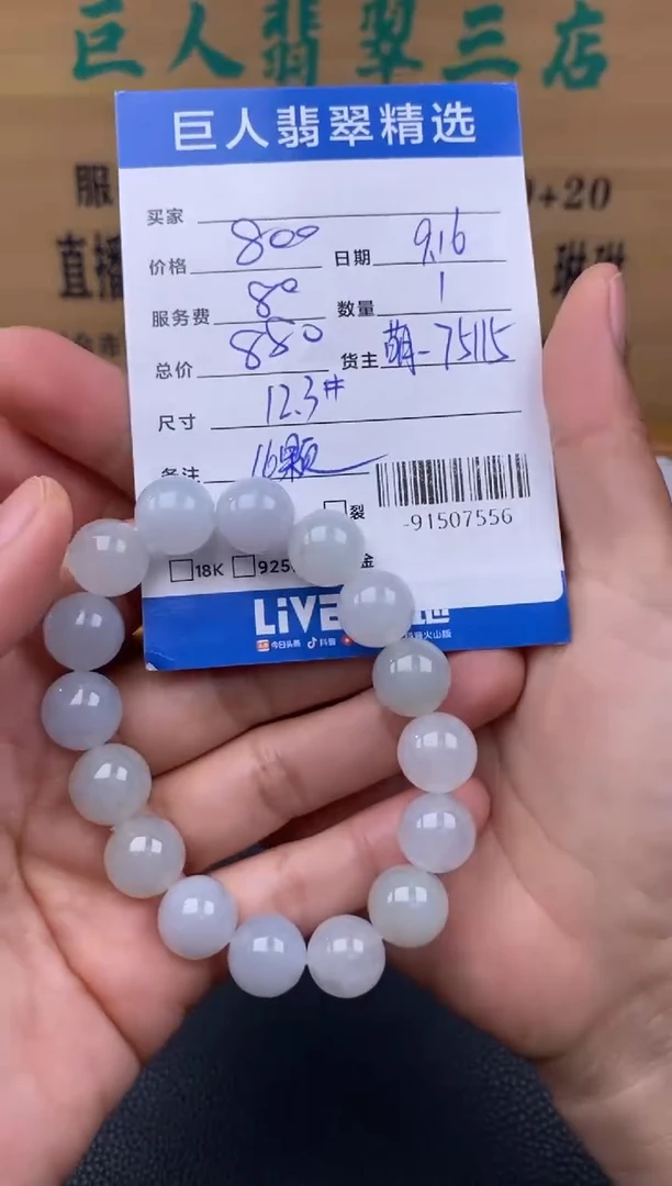 颈饰未镶嵌翡翠多人-91507556