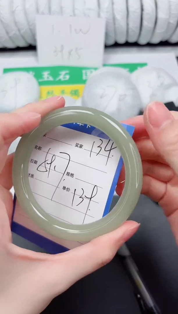 未镶嵌手镯石英质玉134-59.7DY