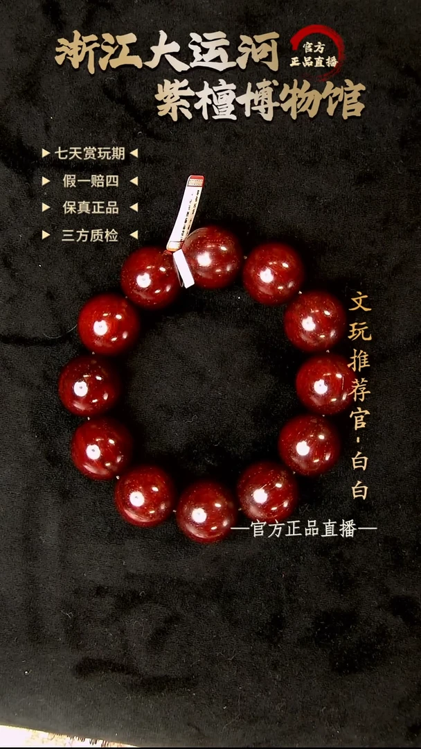 手串/手链小叶紫檀2.0*12 小叶紫檀 传奇黄金龙爆手串