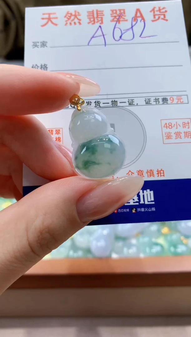 翡翠18K金镶嵌颈饰天然A货翡翠挂件