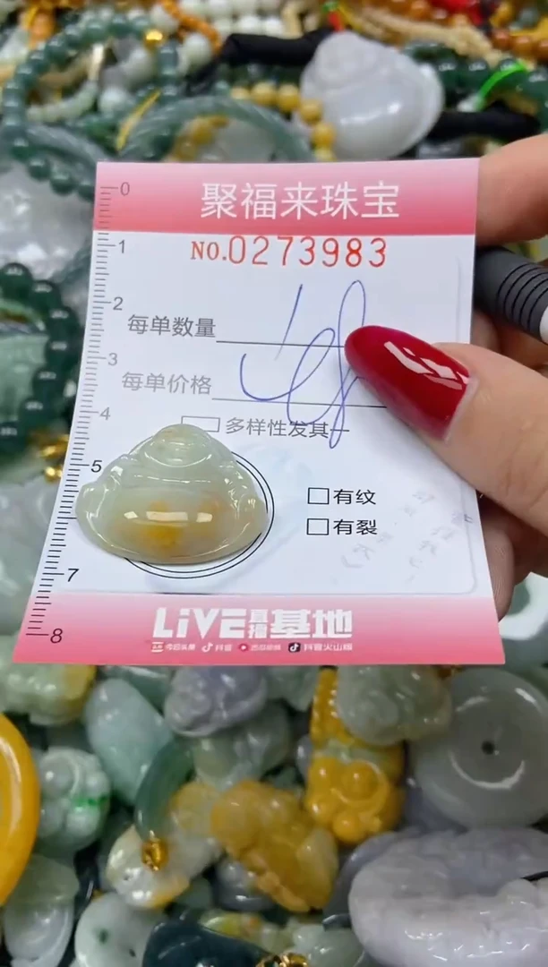 颈饰未镶嵌翡翠闪购0273983