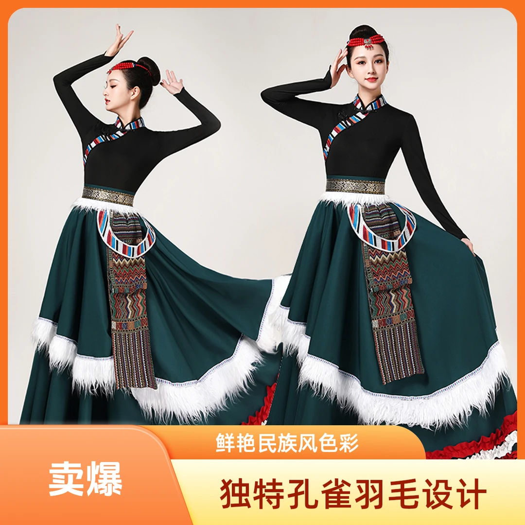 藏族服装女藏族舞蹈服藏式大摆裙套装艺考广场舞舞蹈民族舞演出服