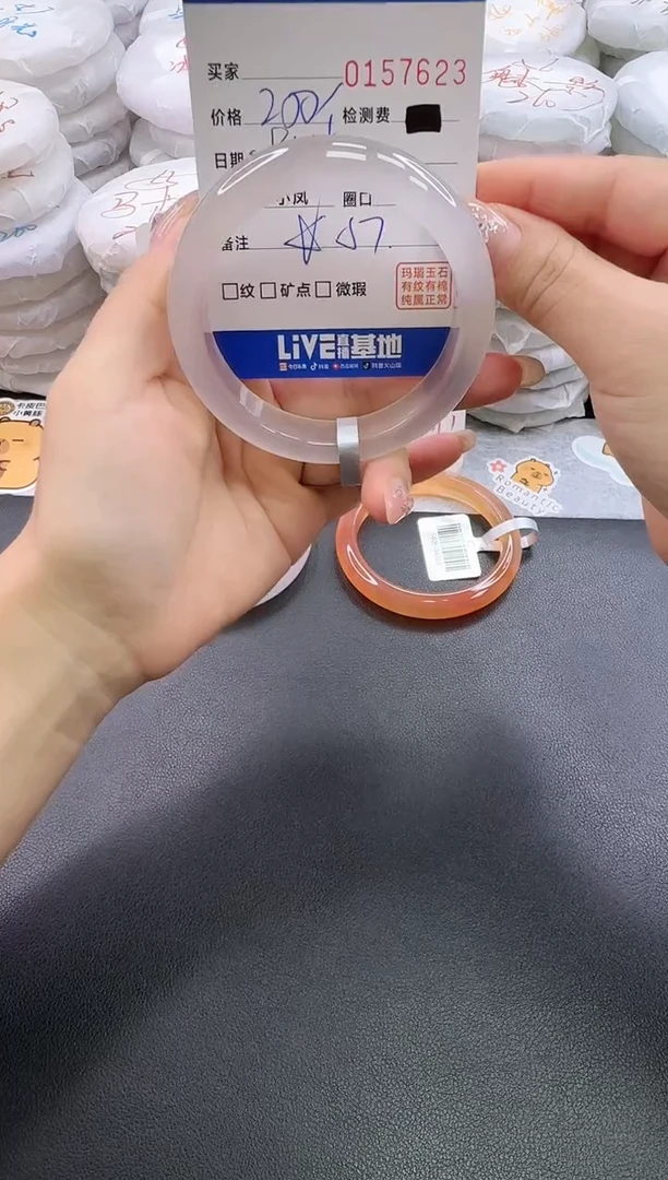 手镯玛瑙/玉髓未镶嵌7623