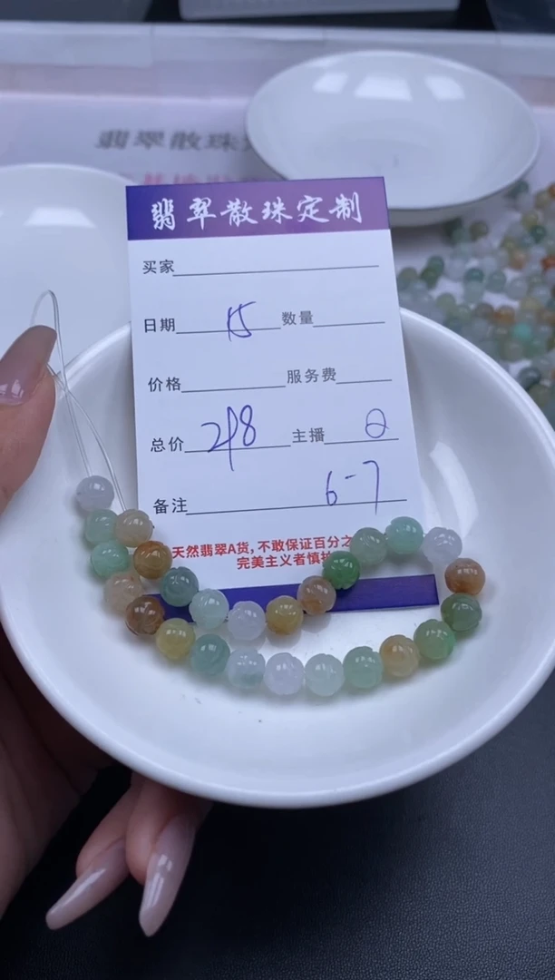 颈饰未镶嵌翡翠  贞城散珠批发DIY编制