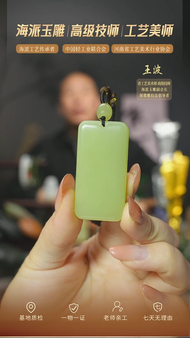 颈饰未镶嵌和田玉10   wz