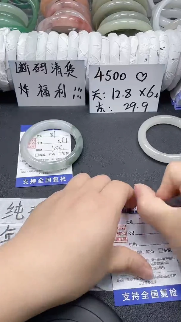 未镶嵌手镯石英质玉81-56/57