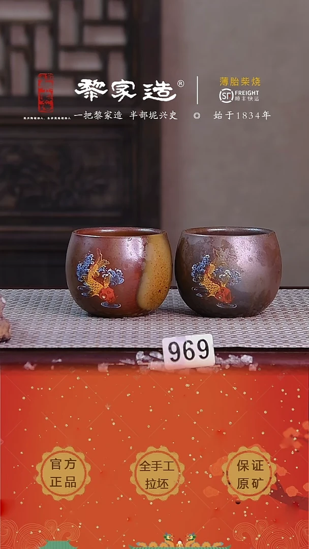 969F保定双杯柴烧无盒