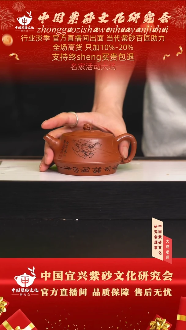 茶壶紫砂107号 红皮龙 260cc左右