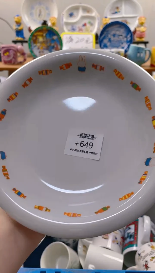 【闪购商品】瓷片649满20包邮发货海外瓷器默认瑕疵