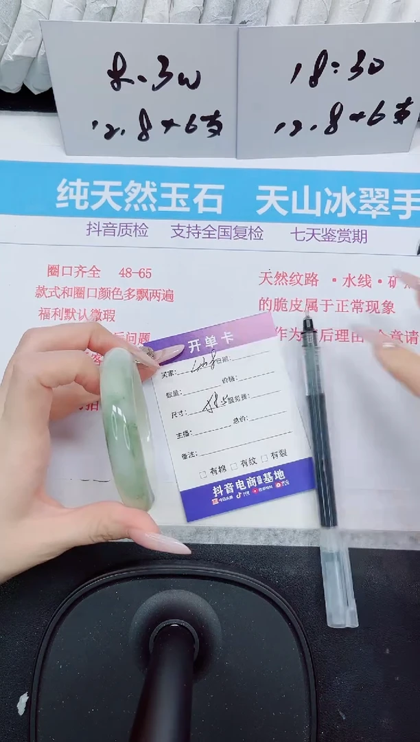 石英质玉手镯未镶嵌438