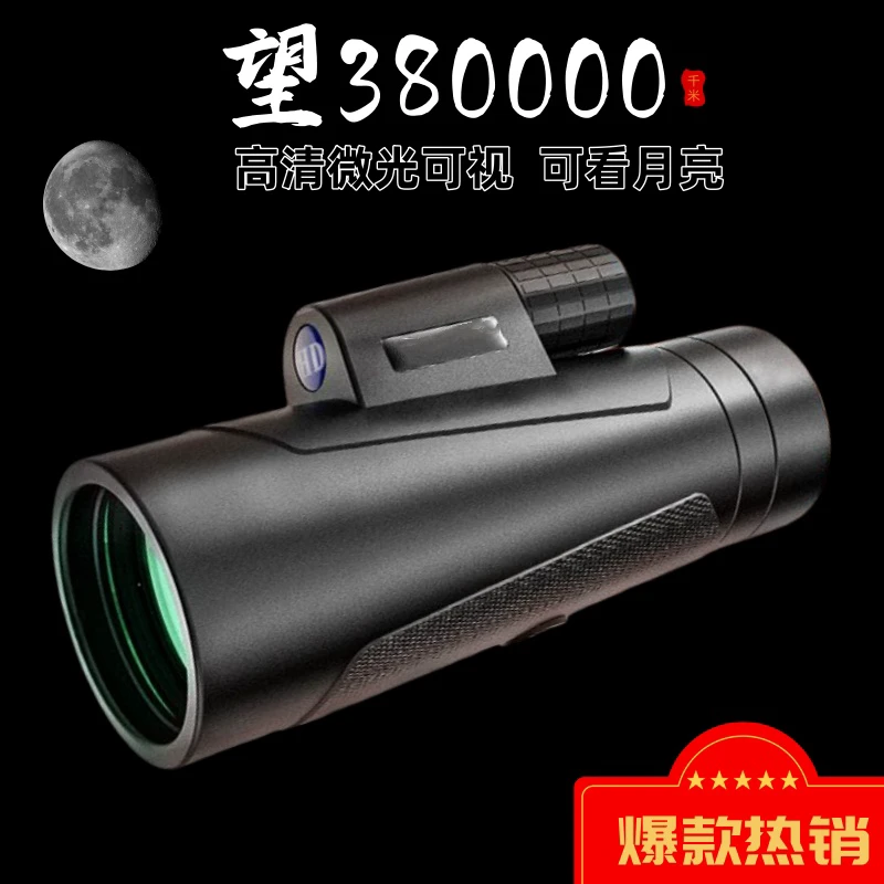 L12倍单筒望远镜高清高倍微可视（送收纳包）望远镜（新款）