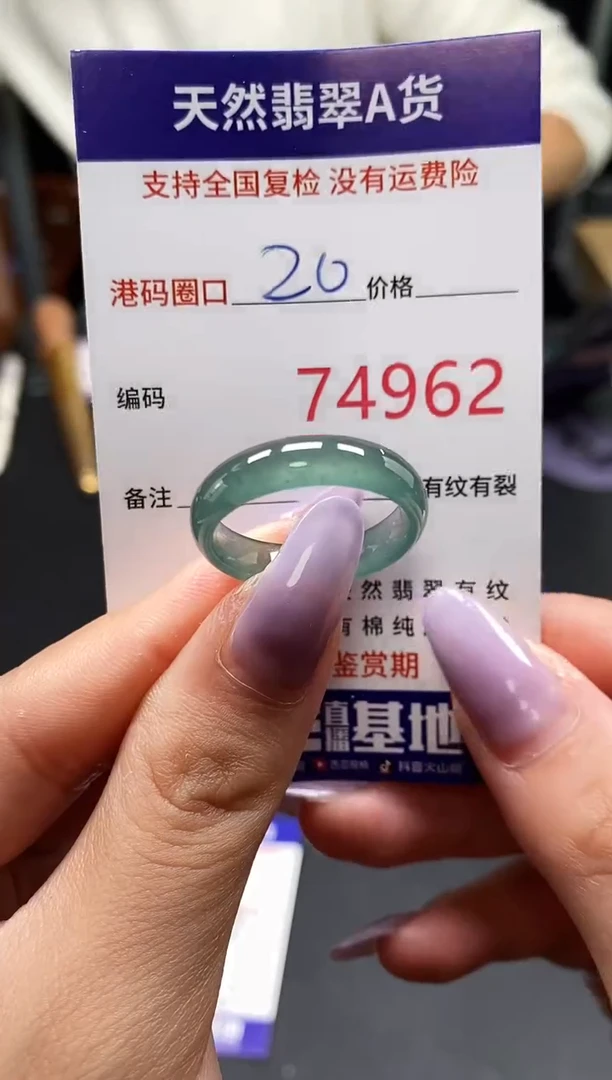 未镶嵌戒指翡翠天然A货翡翠4962