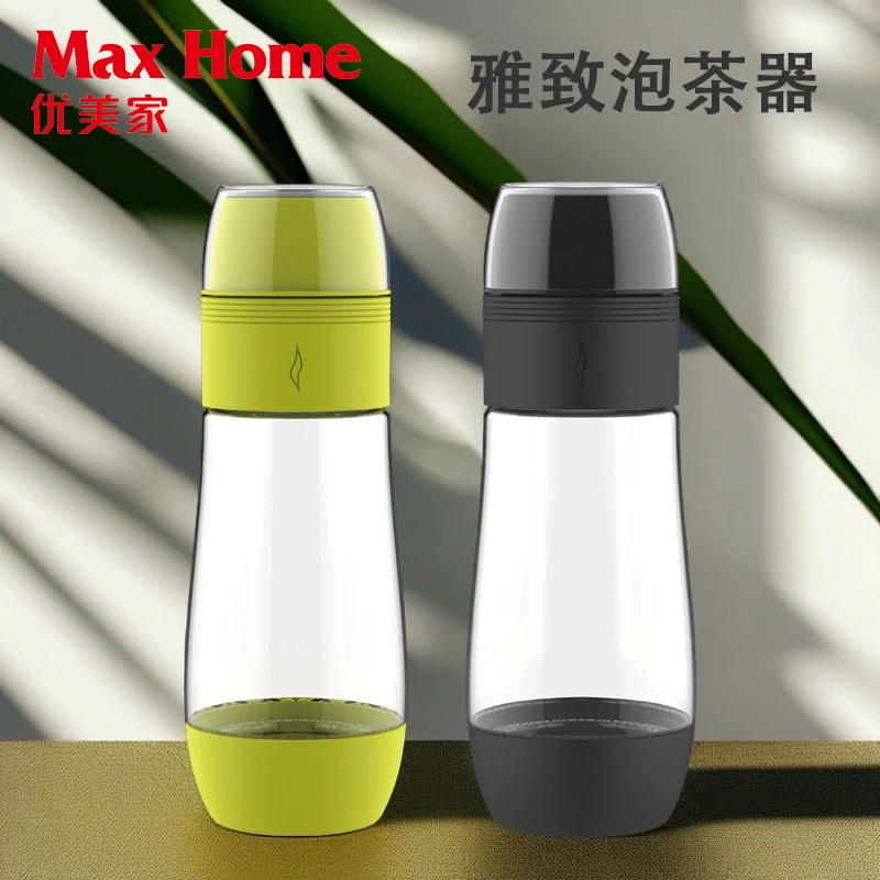 MaxHome/优美家【新人福利】水杯茶水分离户外军训防摔清新杯