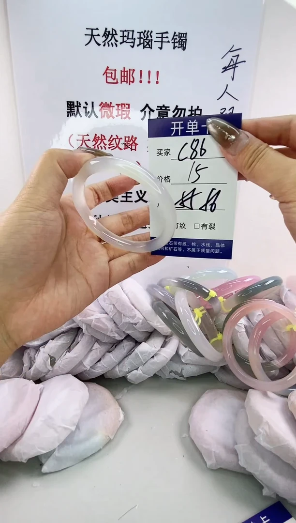 手镯玛瑙/玉髓未镶嵌c86 55 56