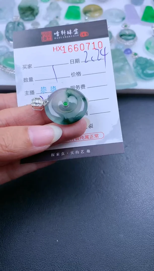 【闪购商品】翡翠挂件未镶嵌哈轩 扣子1