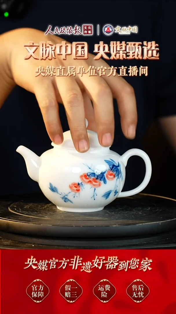 景德镇陶瓷杯杯杯061