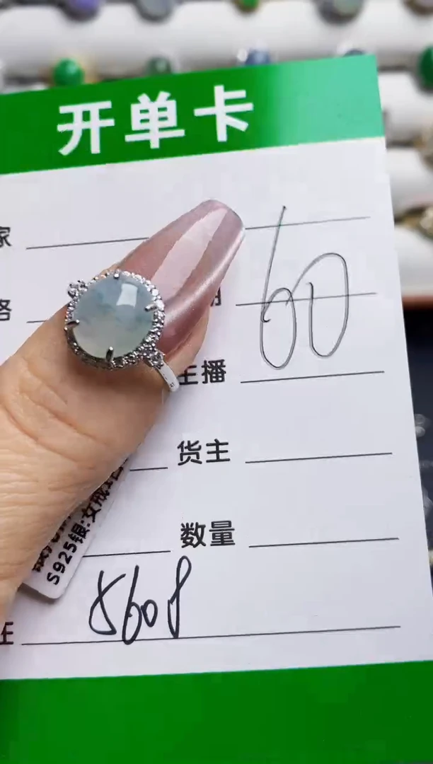 银S925镶嵌戒指翡翠5608