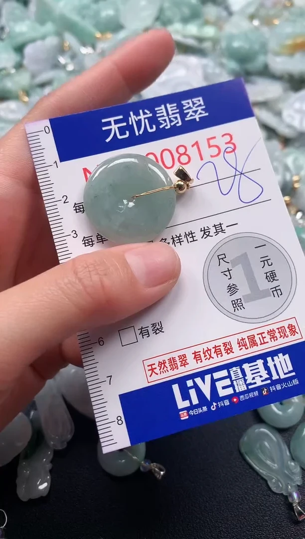 吊坠(不含链)未镶嵌翡翠8153