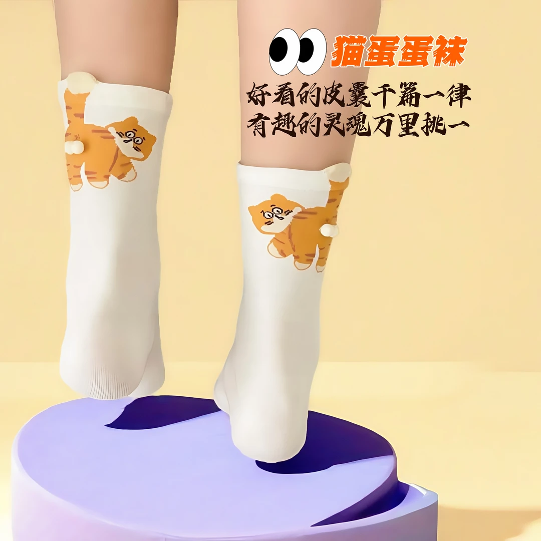 【6双装】猫咪蛋蛋搞怪卡通闺蜜中筒袜立体图案趣味袜子女生可爱款
