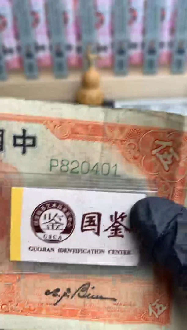 【闪购商品】纸820401   面值5元