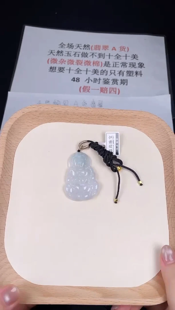 颈饰未镶嵌翡翠ZA034-1观音+孤品+送同款绳子