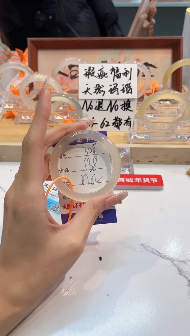 【闪购商品】玛瑙/玉髓手镯未镶嵌308-51+L马黑1瑕L-L