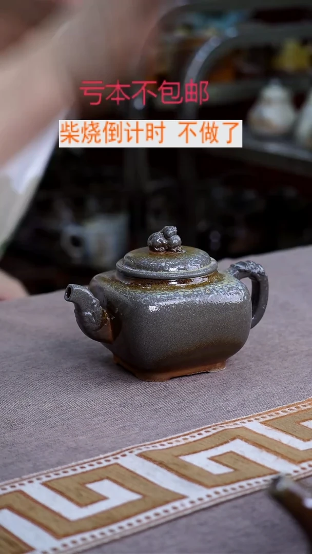 茶壶紫砂柴烧紫砂