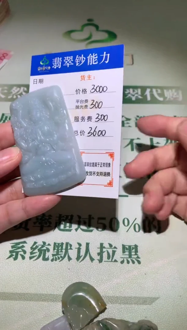 未镶嵌定制翡翠毛货-不退不换