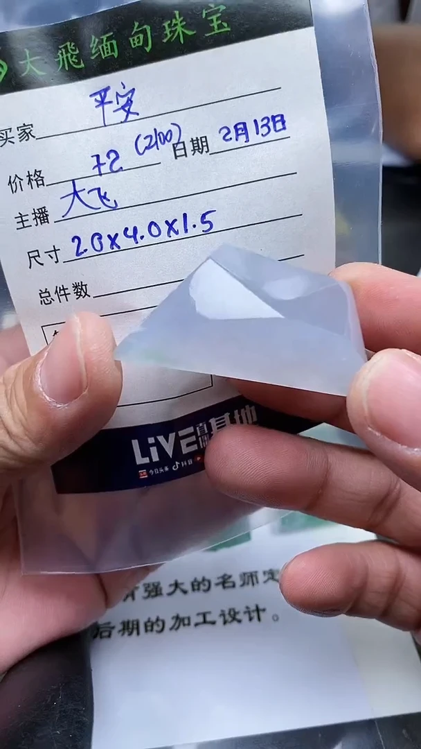 【闪购商品】定制翡翠未镶嵌定制翡翠多样性发货不退不换平安哥