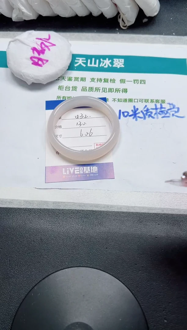 未镶嵌手镯石英质玉32-60.6