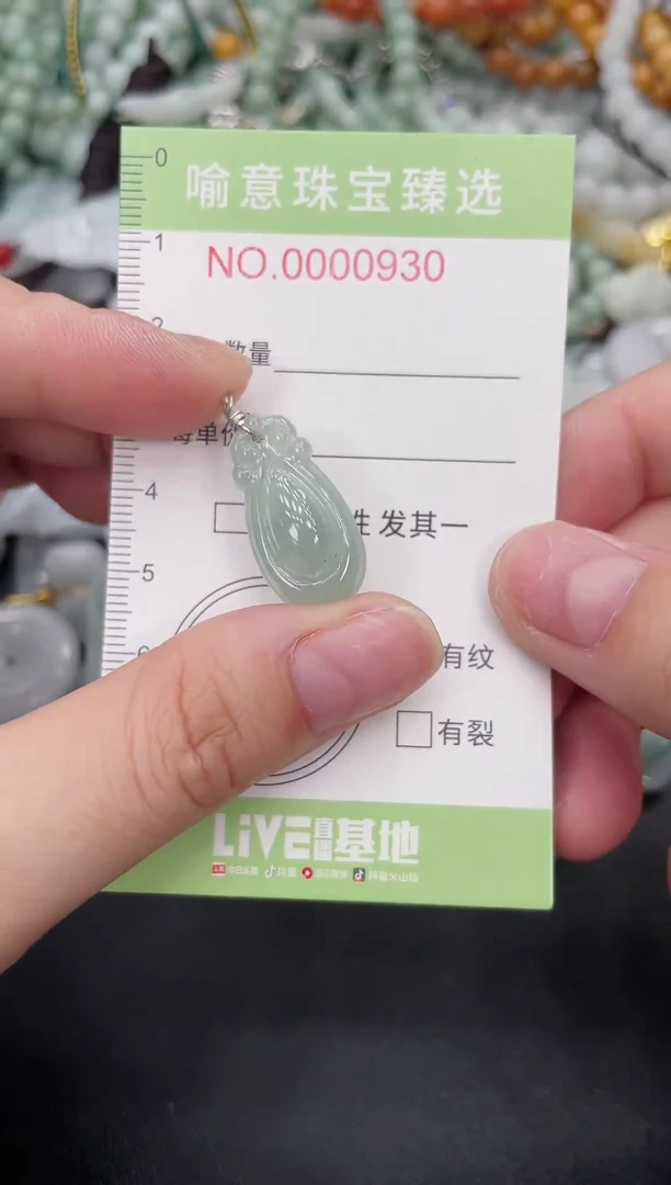 颈饰未镶嵌翡翠115