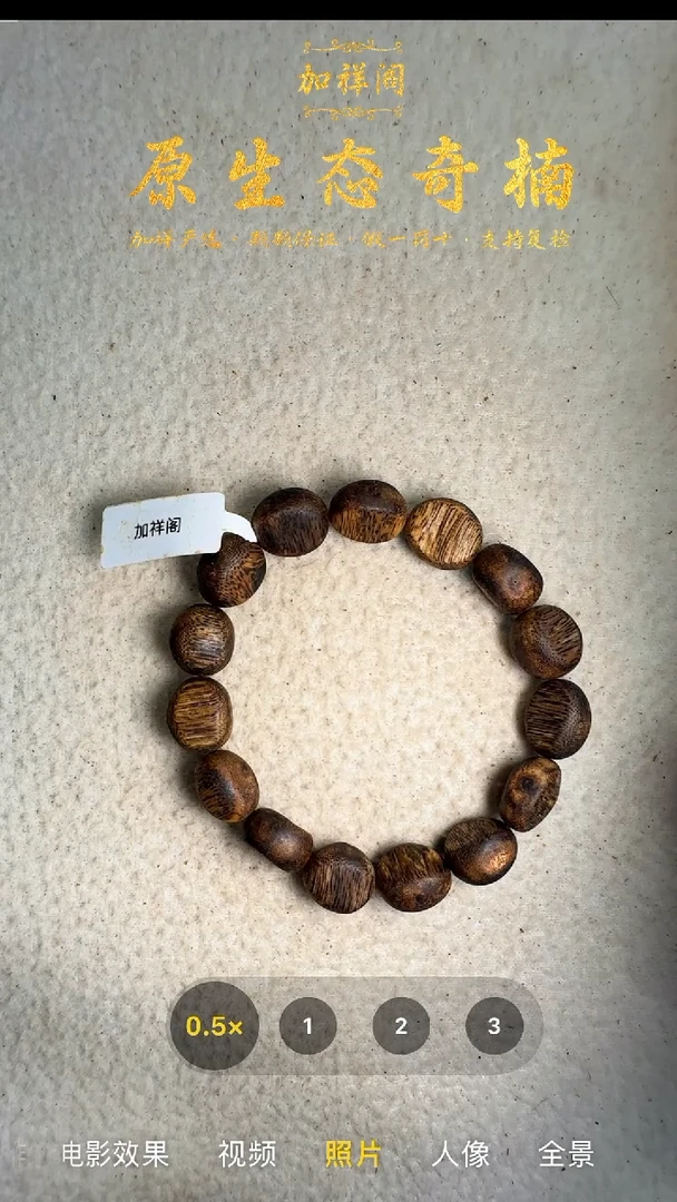 手串沉香奇楠单圈手串16