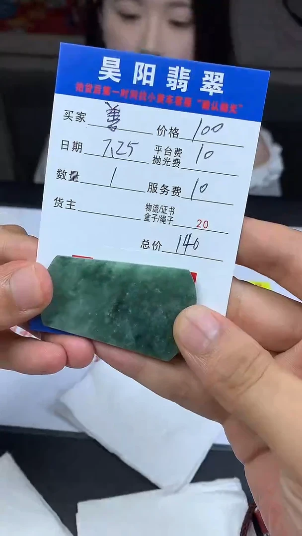 定制翡翠未镶嵌&****善HY100252