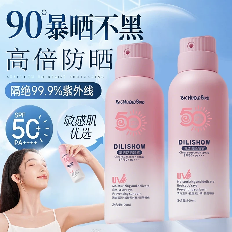 【官方正品】防晒霜喷雾水防紫外线防水防汗50倍防晒喷雾持久防晒