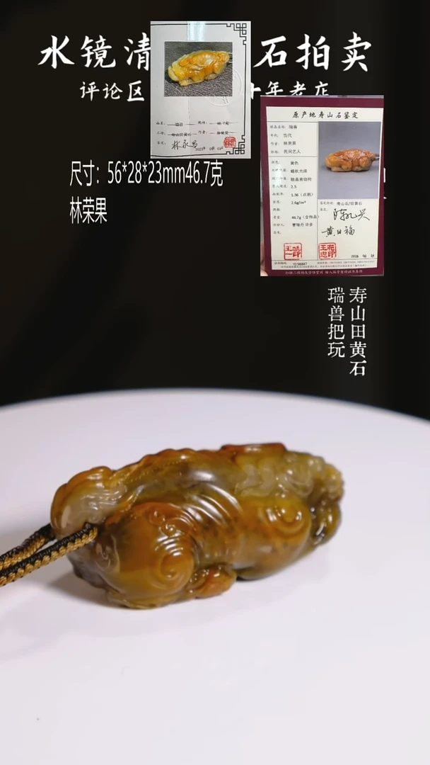 寿山石印石莫*寿山田黄石 瑞兽把玩
