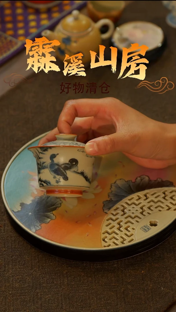 【霖溪山房】好物破价！茶具--*--*-